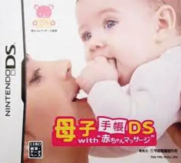 Boshi Techou DS with 'Akachan Massage' (Japan) (NDSi Enhanced) box cover front